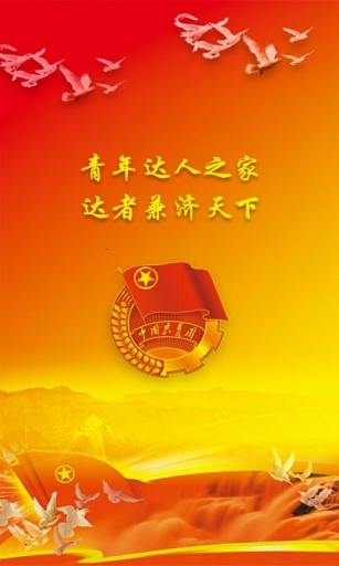 青年之家app_青年之家app最新官方版 V1.0.8.2下载 _青年之家app电脑版下载