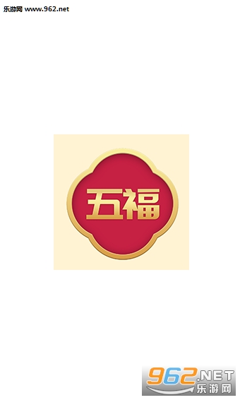 大五福转发赚钱