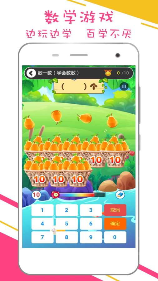 谷谷优小学数学app_谷谷优小学数学appios版_谷谷优小学数学app最新官方版 V1.0.8.2下载