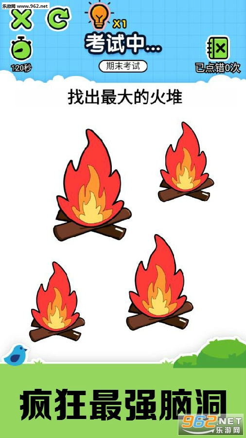 疯狂最强脑洞安卓版