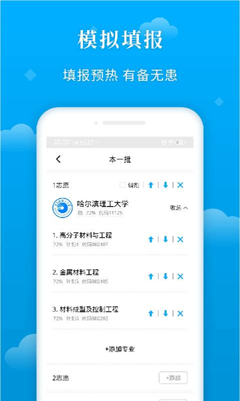 蝶变志愿下载_蝶变志愿下载下载_蝶变志愿下载iOS游戏下载
