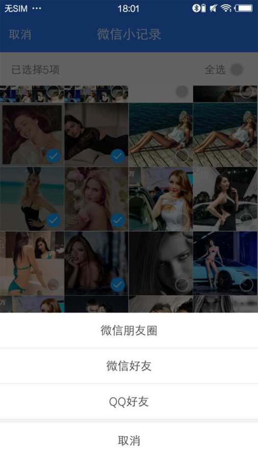 微Q快捷助手app_微Q快捷助手app官方版_微Q快捷助手appapp下载