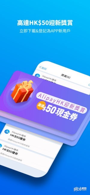 AlipayHK iOS