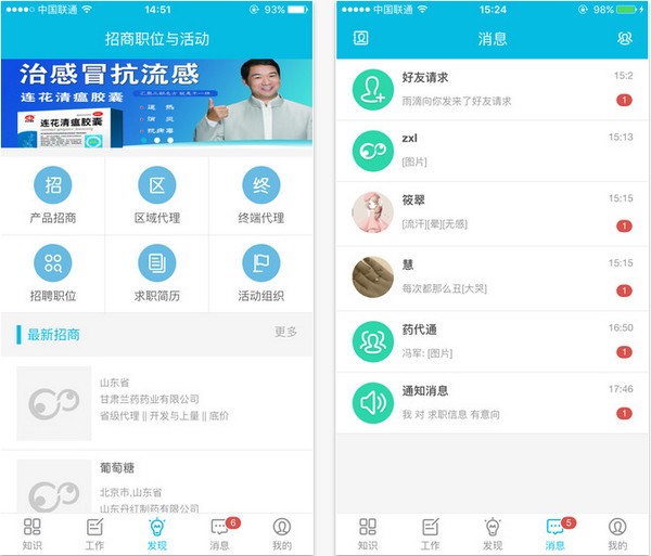 药代通手机版下载