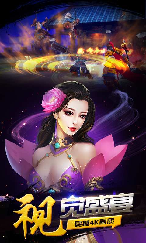 豪情水浒app_豪情水浒安卓版app_豪情水浒 1.40.0手机版免费app
