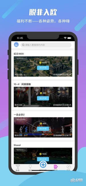 叽咪叽咪iOS