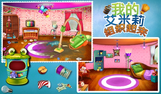 宝贝艾米丽统筹有序app_宝贝艾米丽统筹有序app中文版_宝贝艾米丽统筹有序appiOS游戏下载