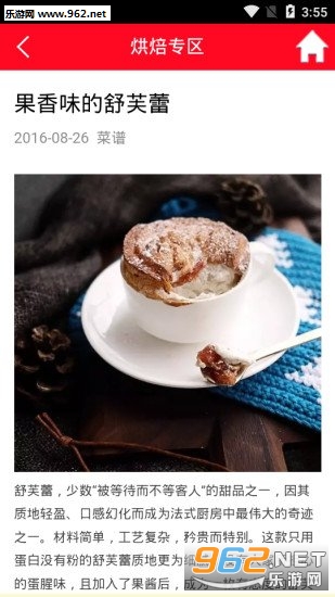 小小做菜app官方版 小小做菜app官方版