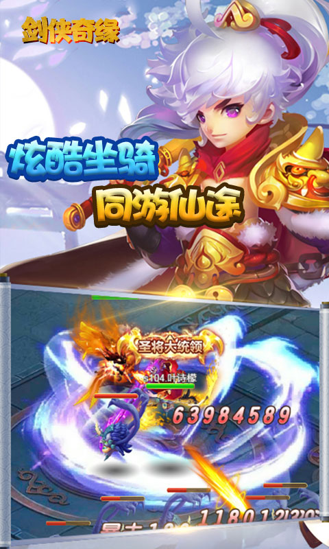 剑侠奇缘畅享元宝版_剑侠奇缘畅享元宝版公益服_变态版剑侠奇缘畅享元宝版无限元宝服_剑侠奇缘畅享元宝版官网