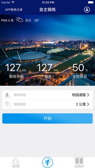 浙大体艺下载