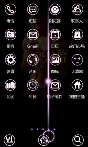 小时代41-宝软3D主题app