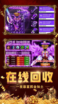 传奇至尊之刃手机app下载_传奇至尊之刃手机app正式版v1.0