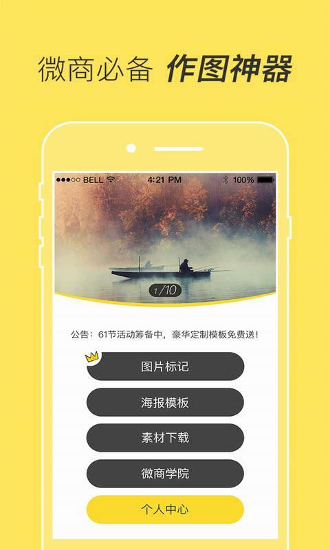 微商水印助手app_微商水印助手app下载_微商水印助手app电脑版下载