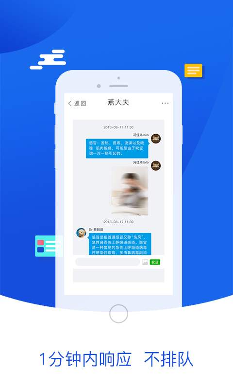 燕大夫下载_燕大夫下载官方版_燕大夫下载安卓手机版免费下载