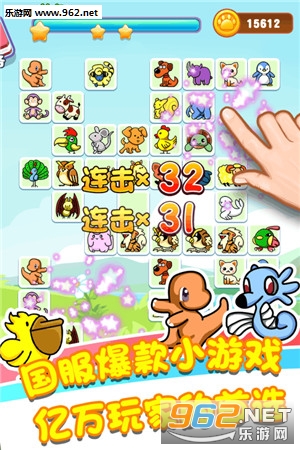 乐游连连看红包版