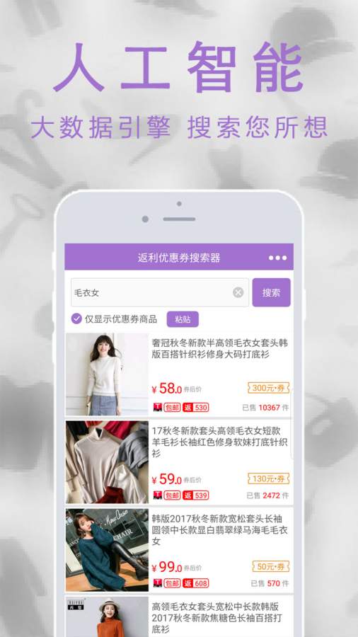 返利优惠券搜索器app_返利优惠券搜索器app安卓版下载V1.0_返利优惠券搜索器appapp下载