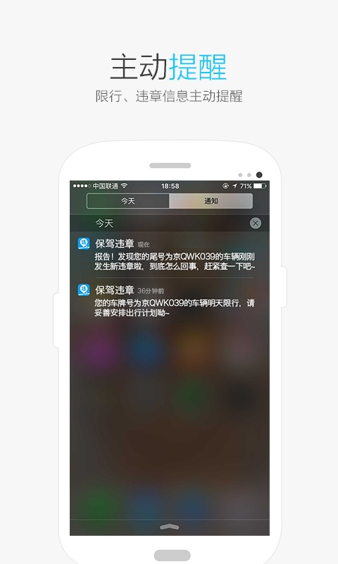 保驾违章查询app_保驾违章查询app中文版_保驾违章查询app攻略