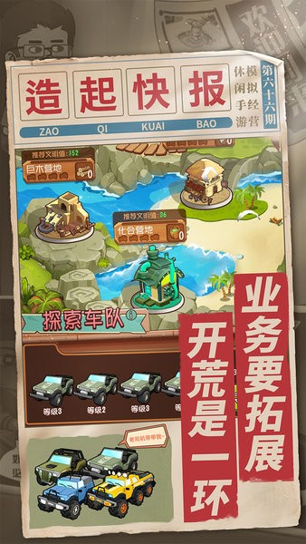一起造起来测试版体验版下载_一起造起来游戏下载v1.0.0 手机版