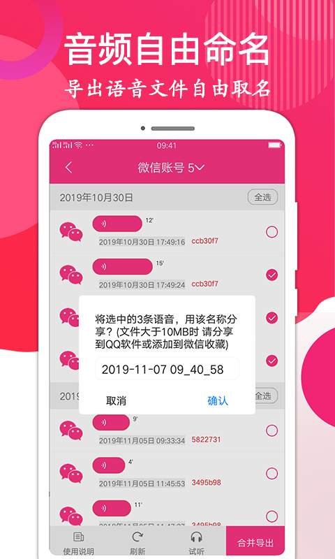 语音音频导出下载_语音音频导出下载手机游戏下载_语音音频导出下载中文版下载