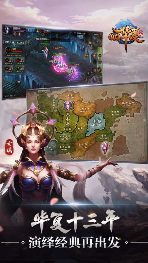 QQ华夏手游app_QQ华夏手游安卓版app_QQ华夏手游 3.4.2手机版免费app