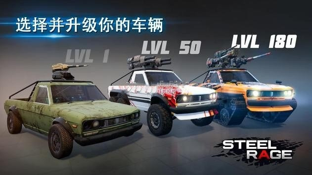 钢铁暴怒升级版-钢铁暴怒最新版下载 v0.037