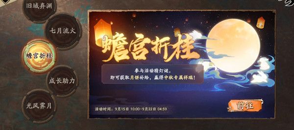 天地劫蟾宫折桂猜灯谜答案是什么？猜灯谜活动正确答案大全[多图]图片1