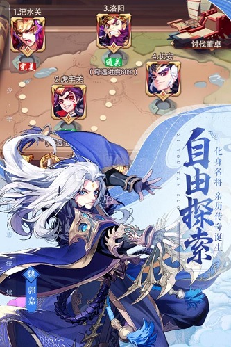 少年三国志2手机app下载_少年三国志2官方版下载v1.37.34 手机APP版