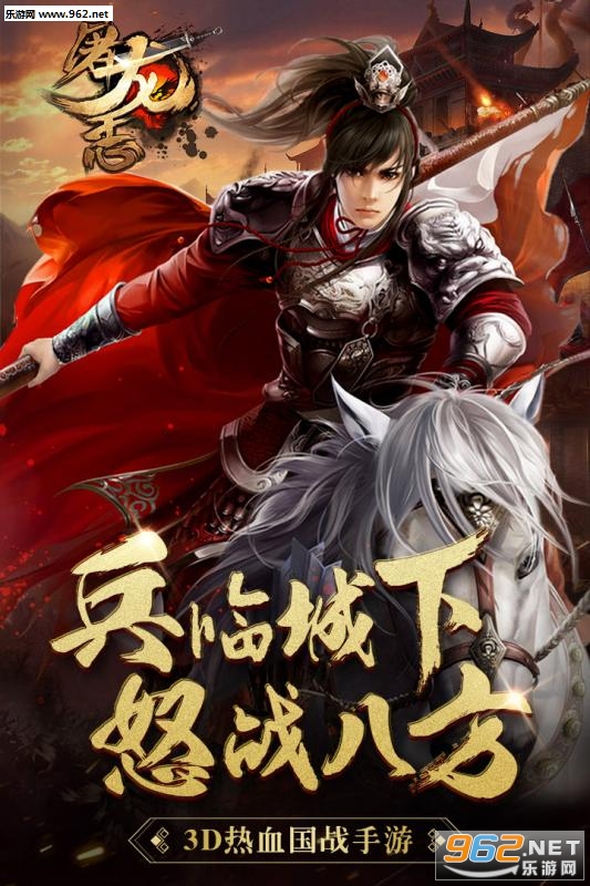 屠龙志手游九游官方版_屠龙志手游九游官方版中文版下载_屠龙志手游九游官方版最新版下载