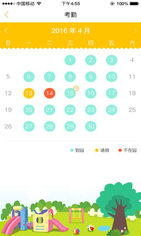 师生通新版app_师生通新版app最新官方版 V1.0.8.2下载 _师生通新版app最新版下载