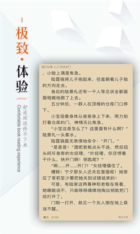 看书神器app_看书神器app破解版下载_看书神器app电脑版下载