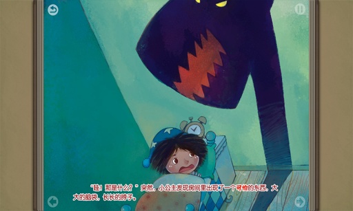 我怕黑app_我怕黑app官方版_我怕黑app官网下载手机版