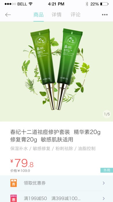 微美薇下载