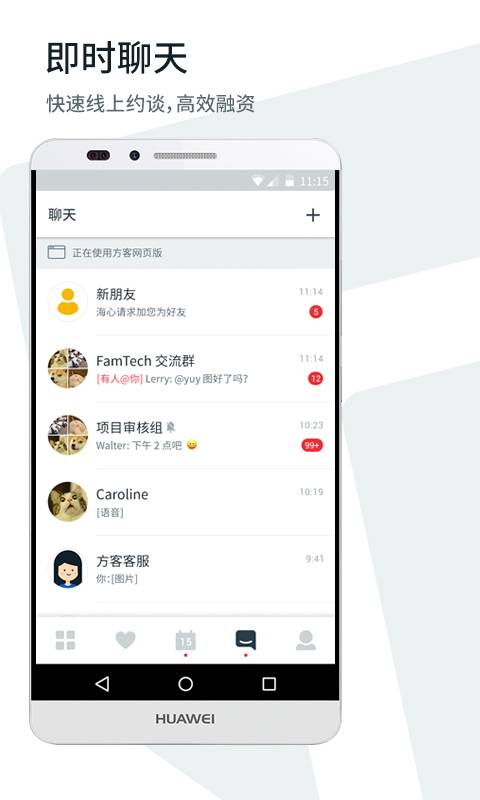 方客app_方客app下载_方客app中文版下载