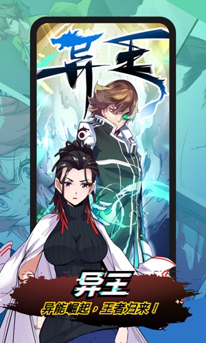 二周目漫画app下载_二周目漫画app下载安卓版_二周目漫画app下载官方正版