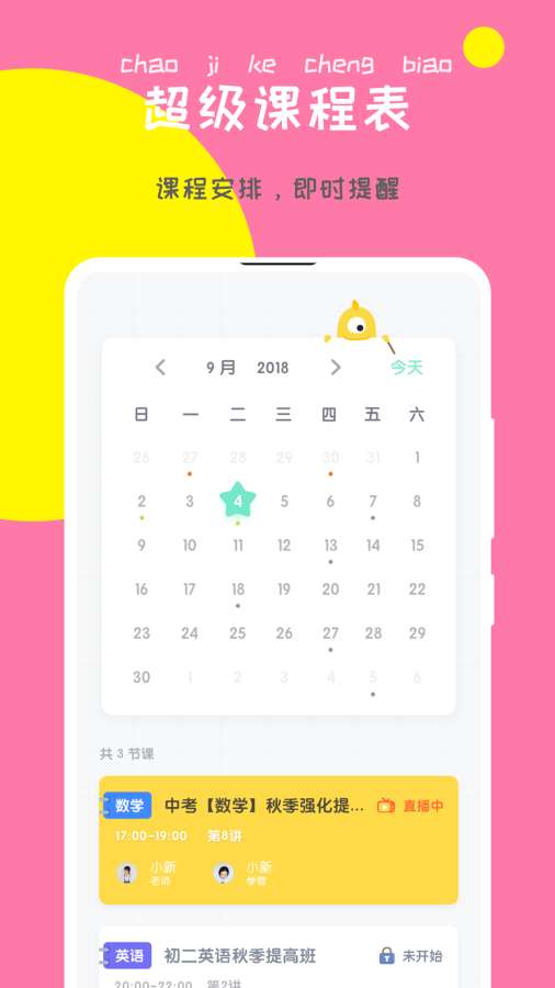 东方夸课下载_东方夸课下载电脑版下载_东方夸课下载电脑版下载