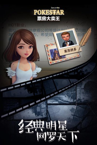 票房大卖王手机app下载_票房大卖王游戏下载v2.0.30 APP手机版