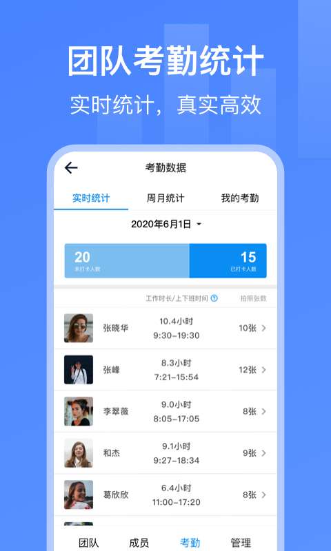 打卡相机app