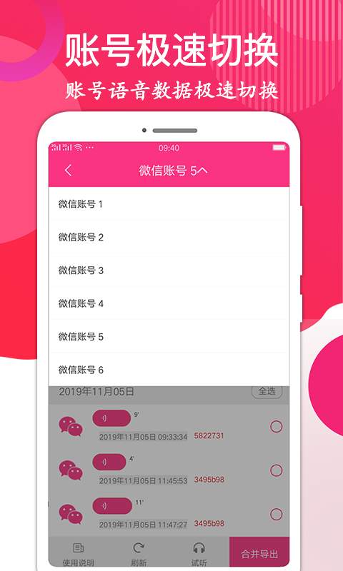 语音音频导出下载_语音音频导出下载手机游戏下载_语音音频导出下载中文版下载