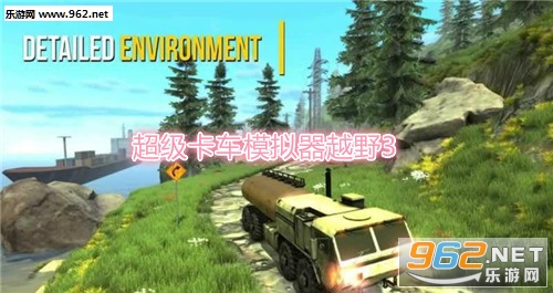 超级卡车模拟器越野3破解版