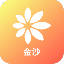 金沙