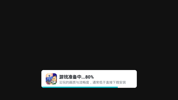 taptap云玩游戏下载