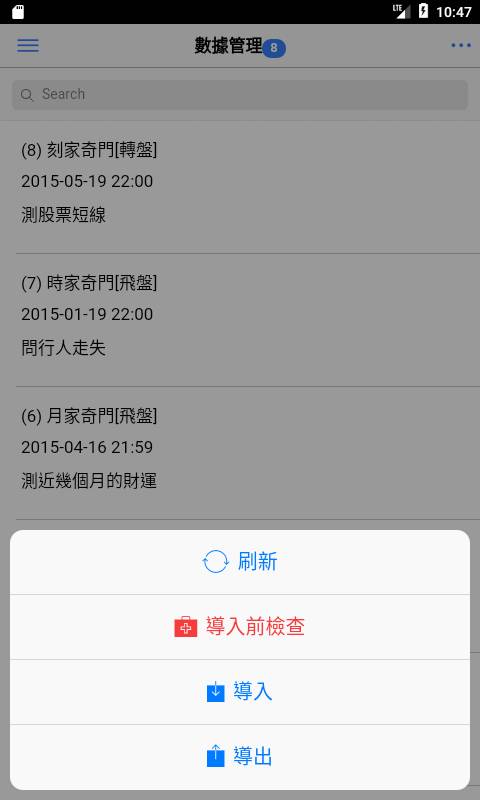 奇門app_奇門app安卓版_奇門app安卓版