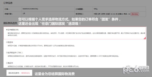 任意门日淘app下载