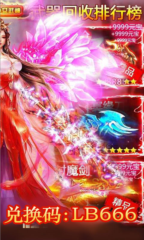御剑封神录送无限充值_御剑封神录送无限充值公益服_变态版御剑封神录送无限充值无限元宝服_御剑封神录送无限充值官网