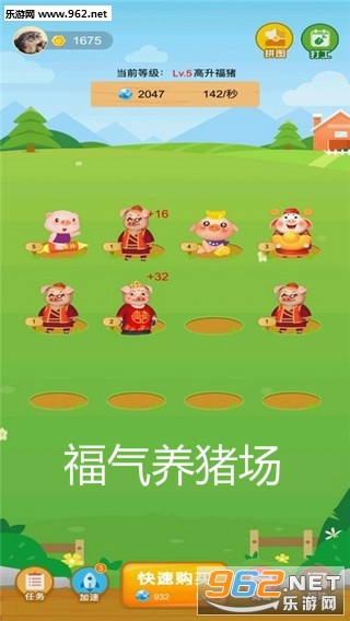 福气养猪场红包版