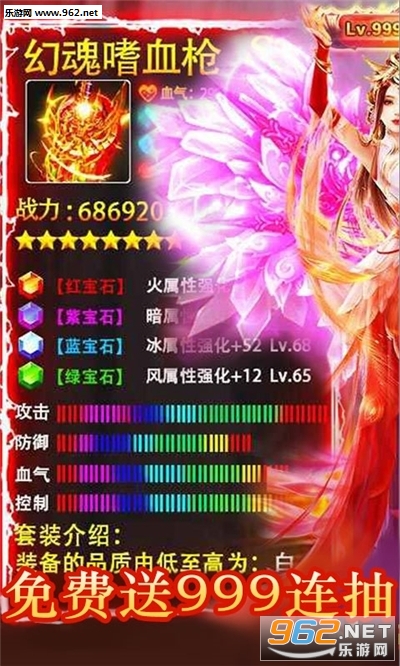 御剑封神录千抽版