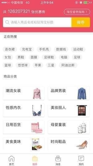 券集合app