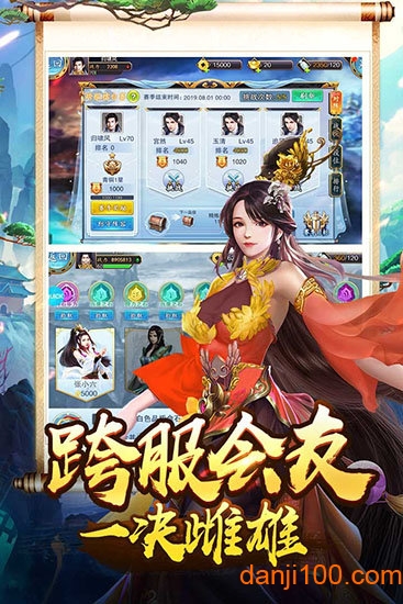 美人传福利版下载_美人传折扣版下载v3.0.2 手机版