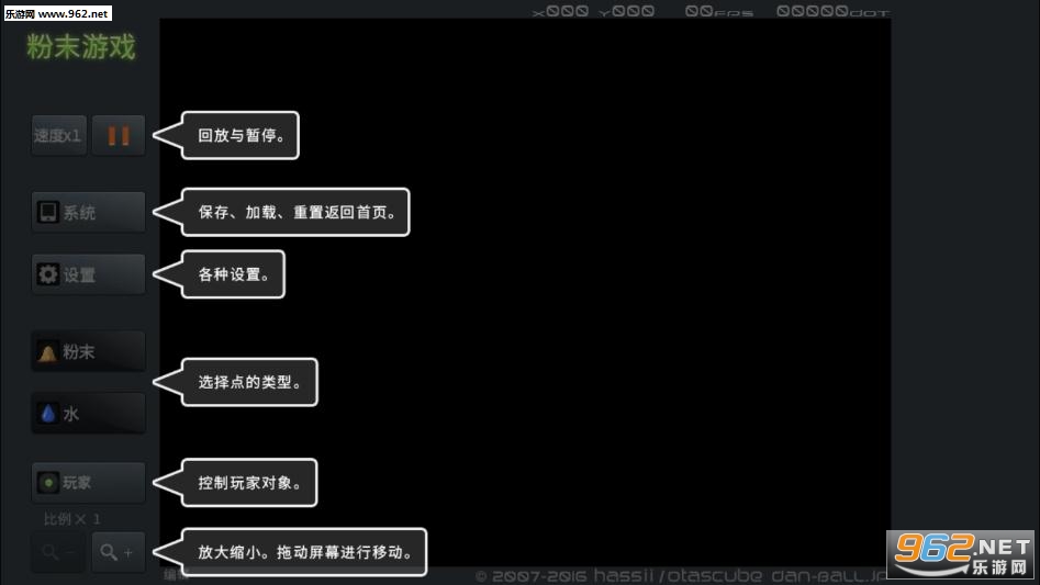粉末游戏2破解版无限粉末下载