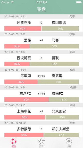 量子足球app